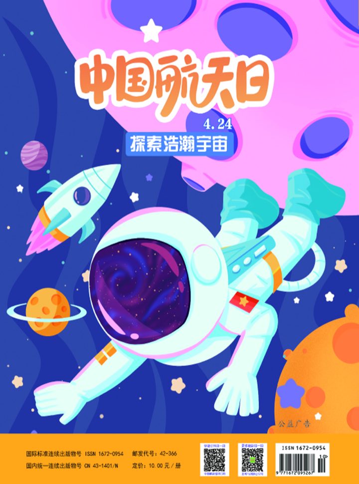 学术严谨 API 杂志封面 01