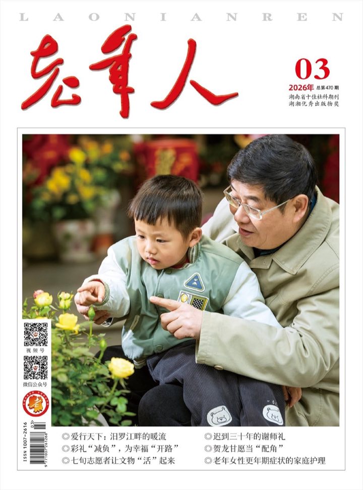 城市遗产 API 杂志封面 01