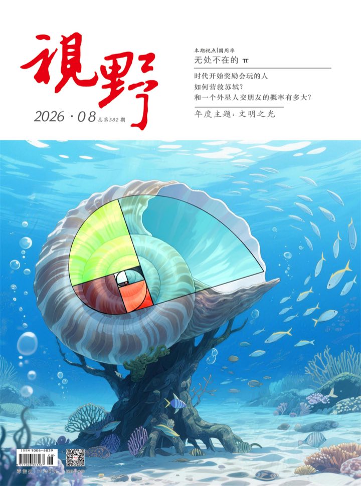 城市遗产 API 杂志封面 03