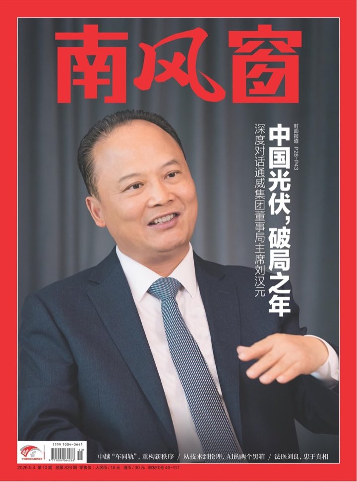 城市遗产 API 杂志封面 04