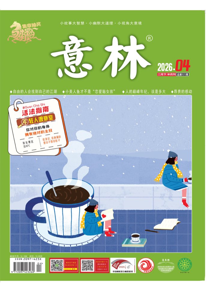 文化与情感 API 杂志封面 01