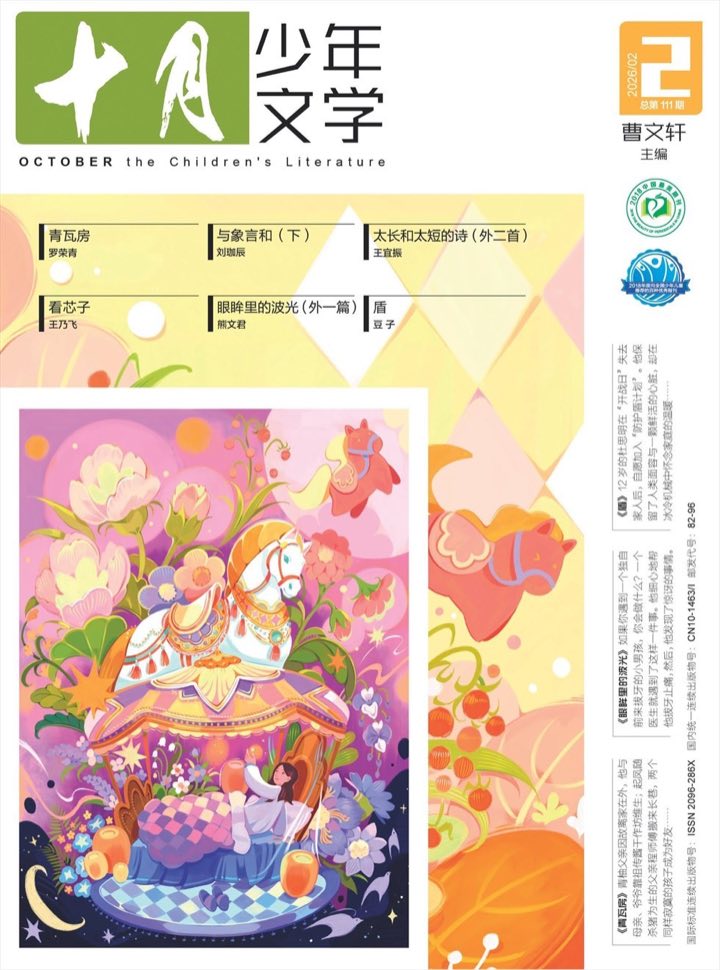 文化与情感 API 复用杂志封面 04