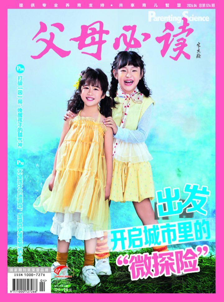 内容审校事实核查 API 杂志封面 01
